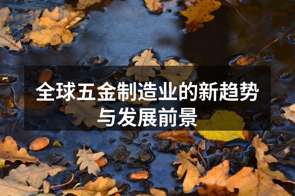 现代化五金制造厂房